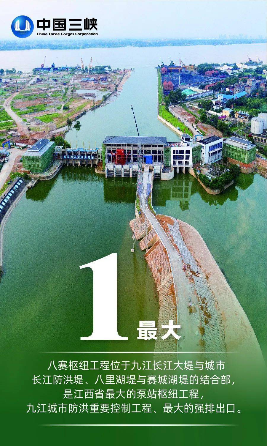 数说丨江西最大的泵站枢纽工程