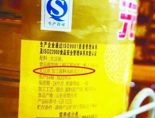 食品标识上应显著标示"转基因"字样,否则无需标注"不含转基因"非转