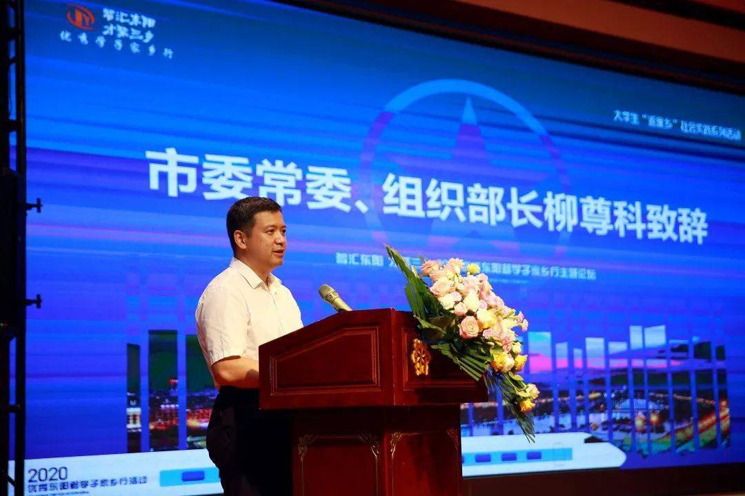 市委组织部副部长,市人力资源和社会保障局党组书记,局长黄正明,东阳