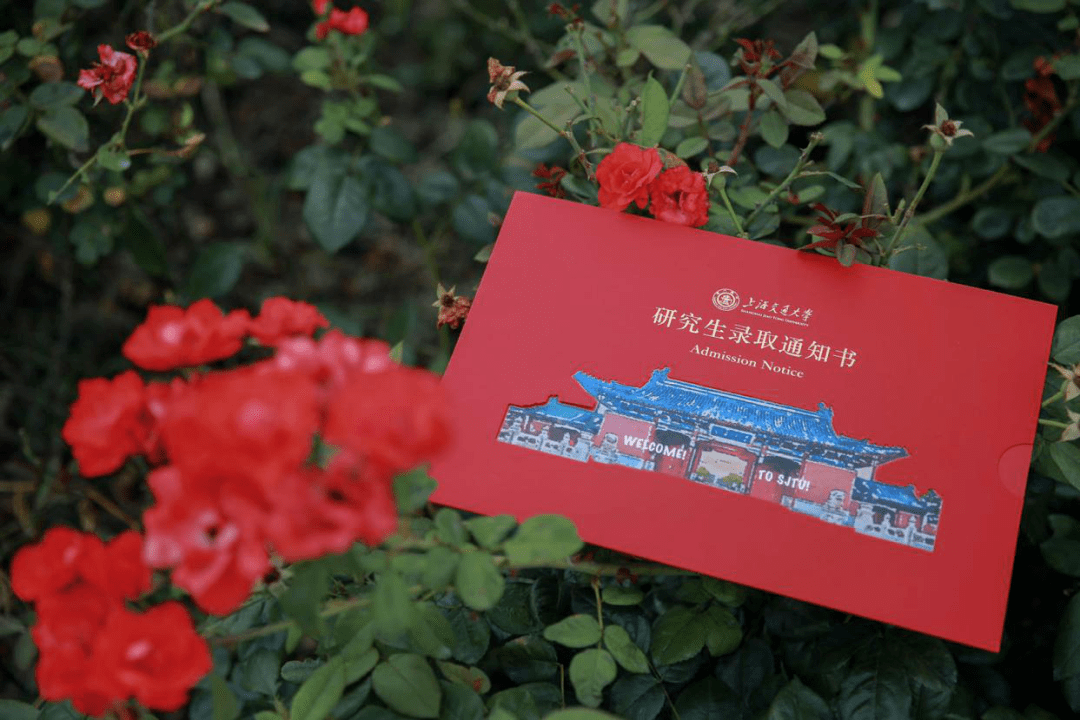 你被上海交大录取啦!全新研究生录取通知书大揭秘