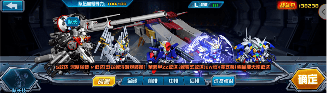 玩转敢达决战ν敢达双飞翼浮游炮装备阵容搭配推荐1
