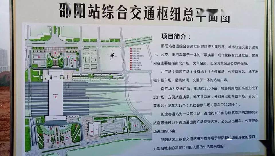 最新邵阳火车站站房改造的最新进展来了