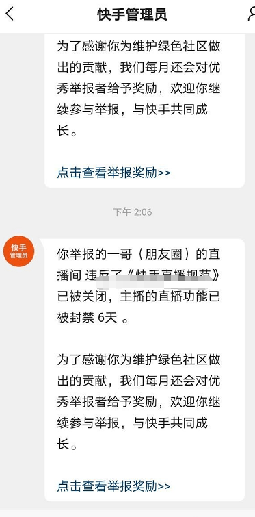 娜美砸场仙家活动仙家逆徒一哥又ta了仙女邀请粉丝参加活动沈阳七兄弟