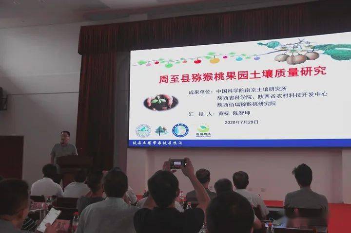 会上,周至县人民政府副县长朱璇就周至县猕猴桃产业现状进行了介绍,并