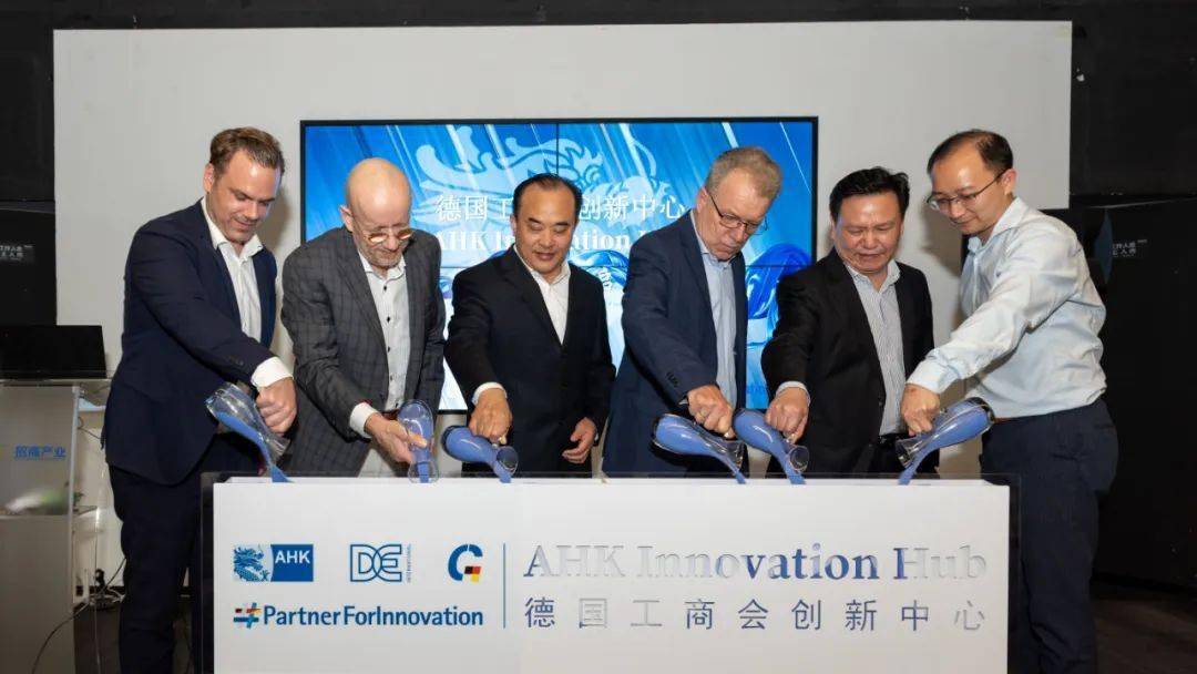 德国工商大会创新中心入驻蛇口网谷