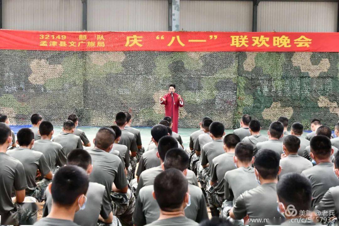 为战士们送去精彩的文艺节目以联欢的形式到我县某地驻训的32149部队
