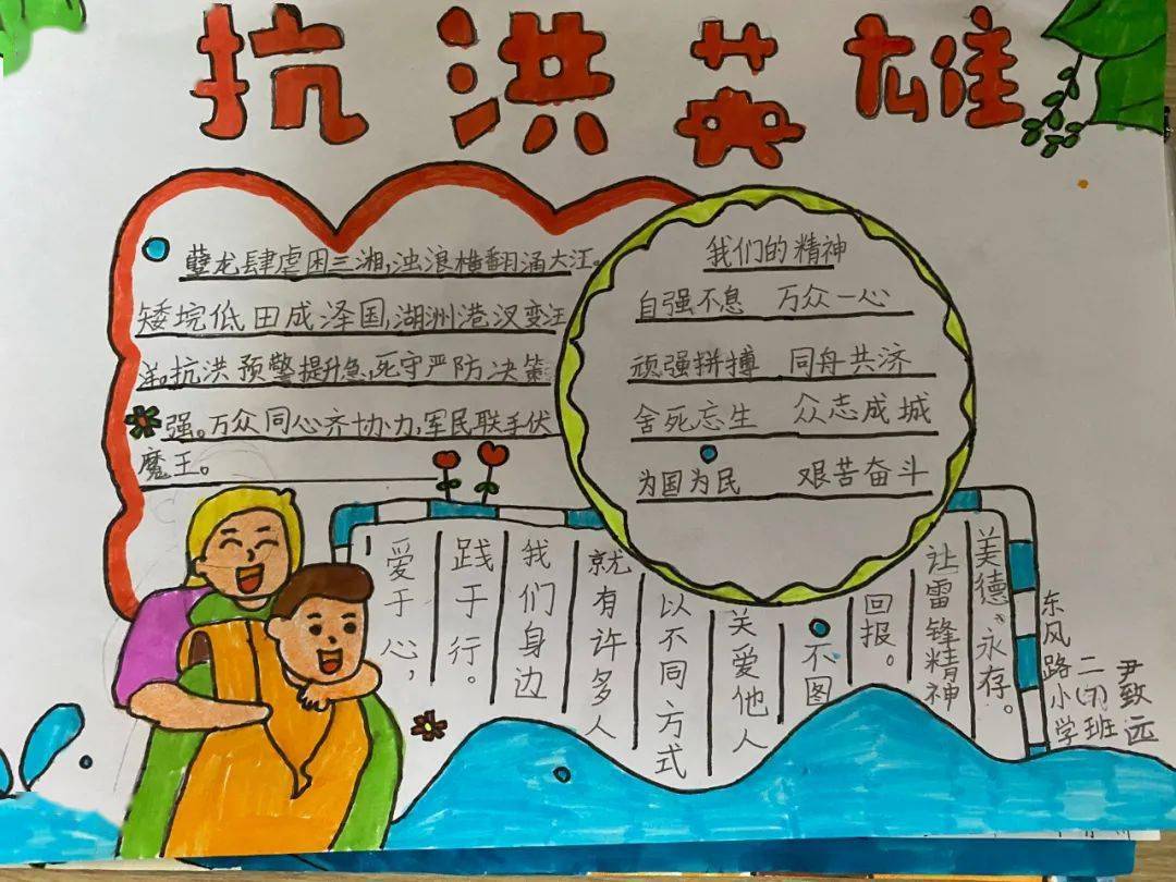 防汛抗洪幸福在行动红领巾致敬最可爱的人二