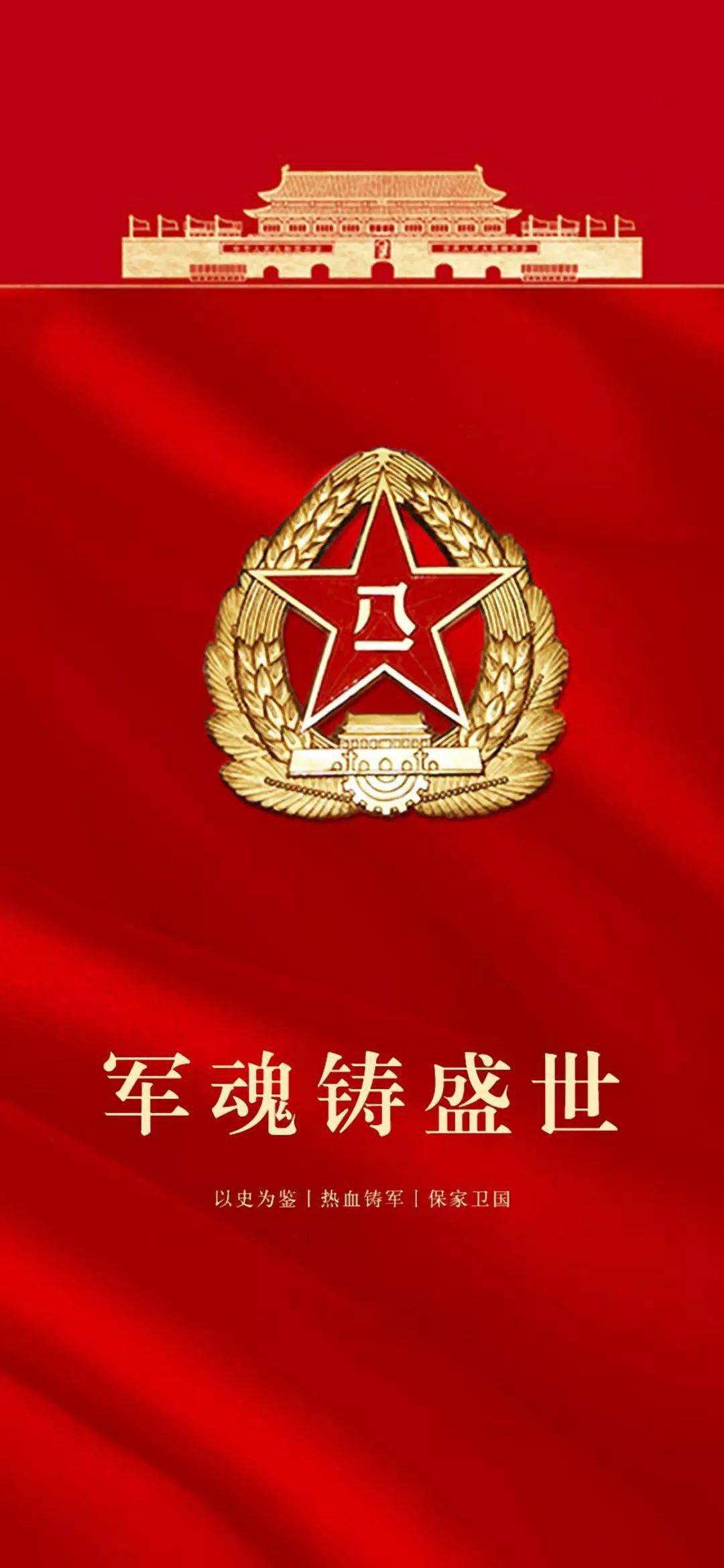 八一图片壁纸 竖屏图片