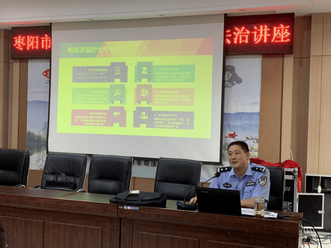 专题讲座由枣阳市公安局党组成员,副政委张华锋同志授课.