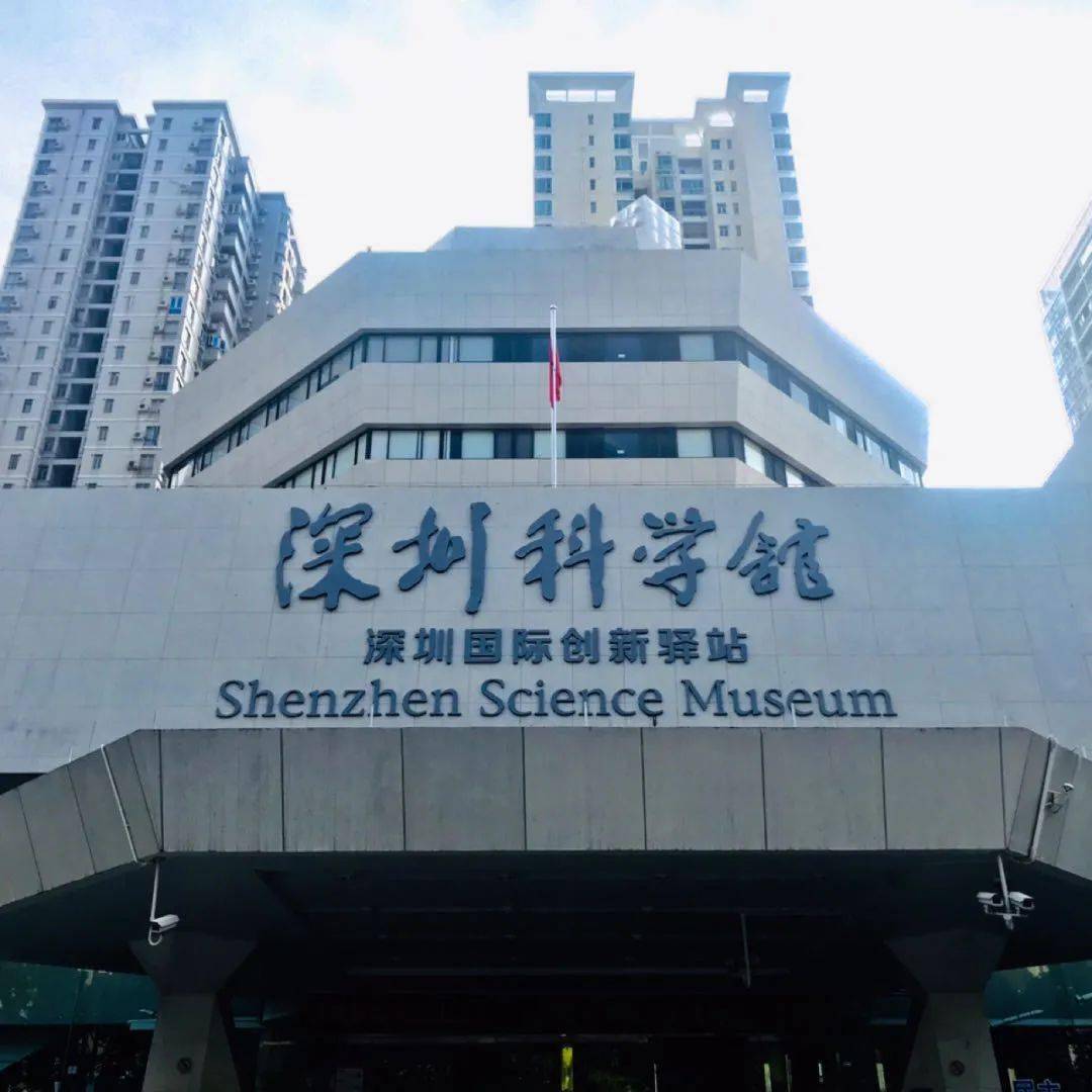 必玩·深圳科学馆