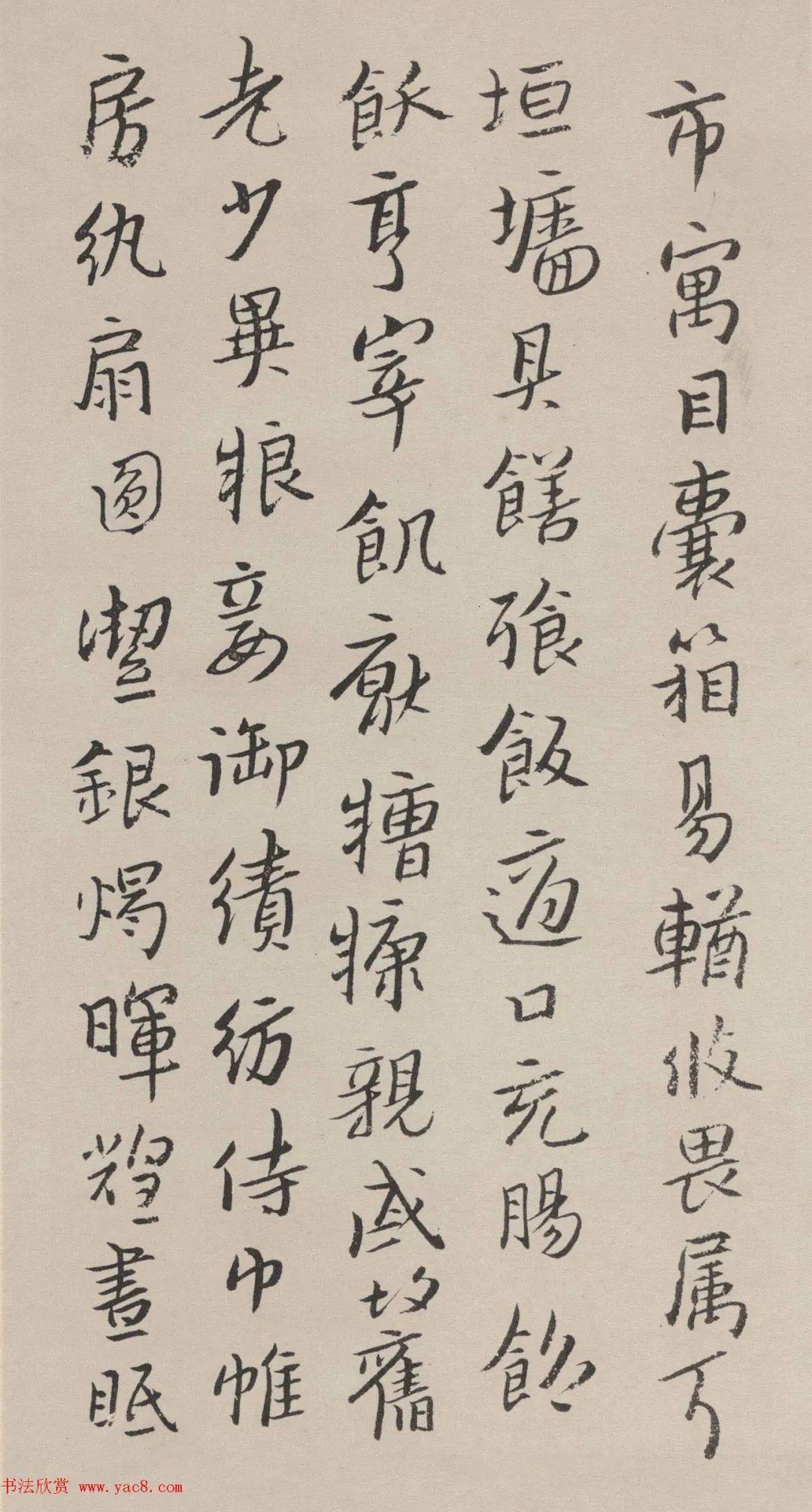 八大山人行楷千字帖高清大图