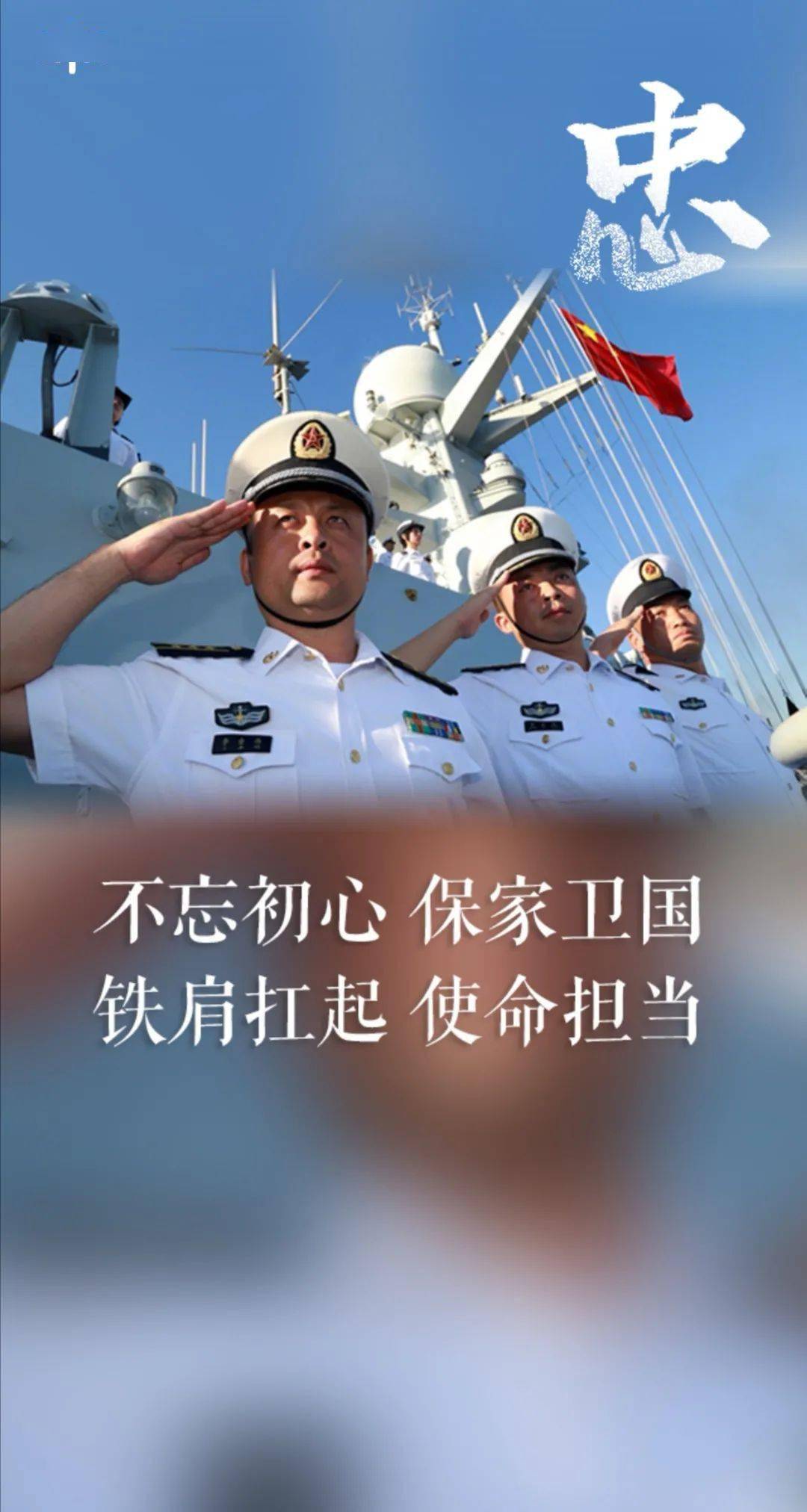 万里山河有你皆安敬礼中国军人