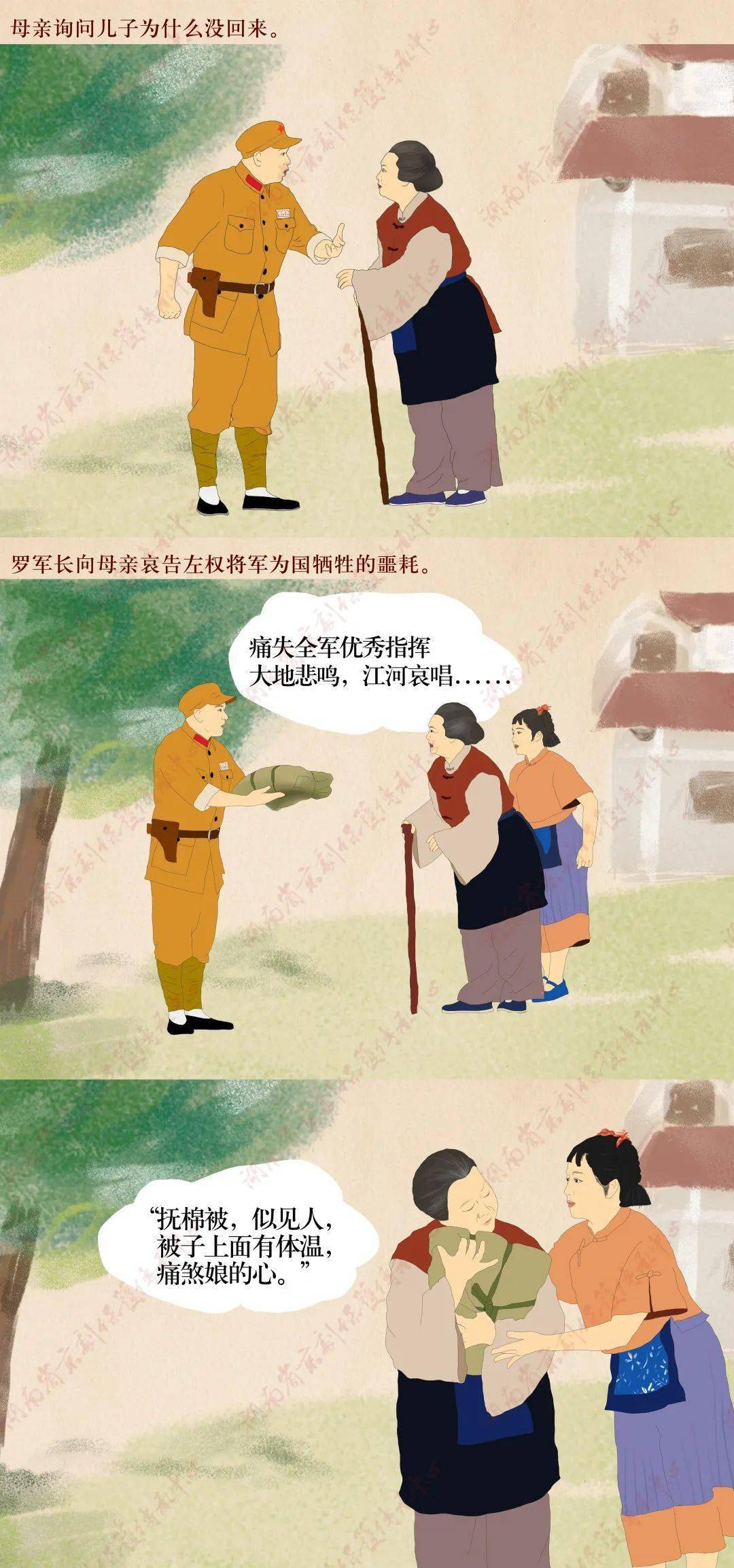 "八一"特辑 |《军礼》绘本致敬"最可爱的人"!