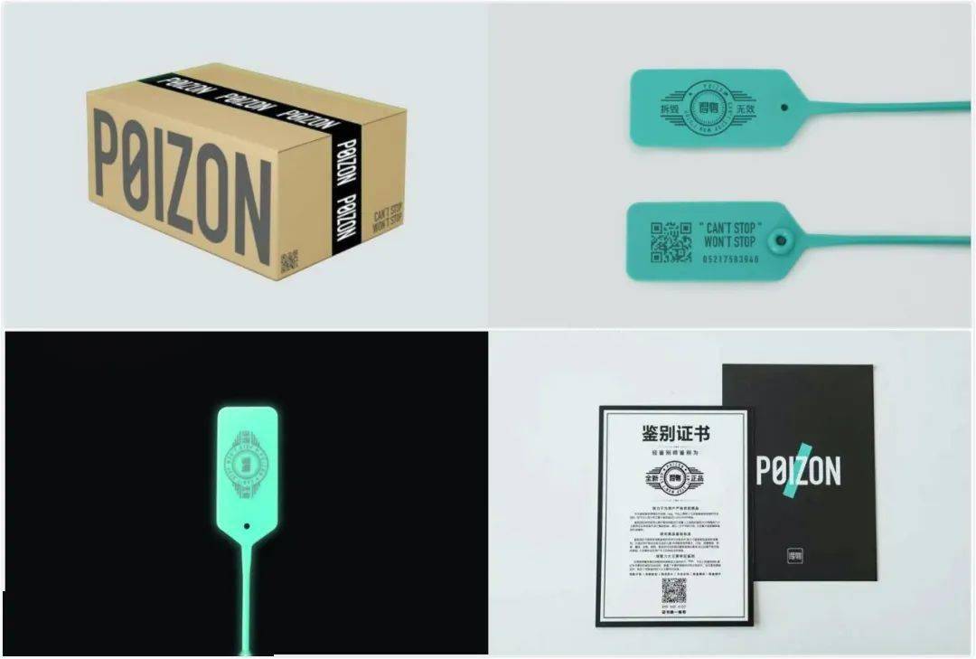 商品都会配有官方出具的鉴别证书和防伪扣,包装盒以及品牌胶带组成的"