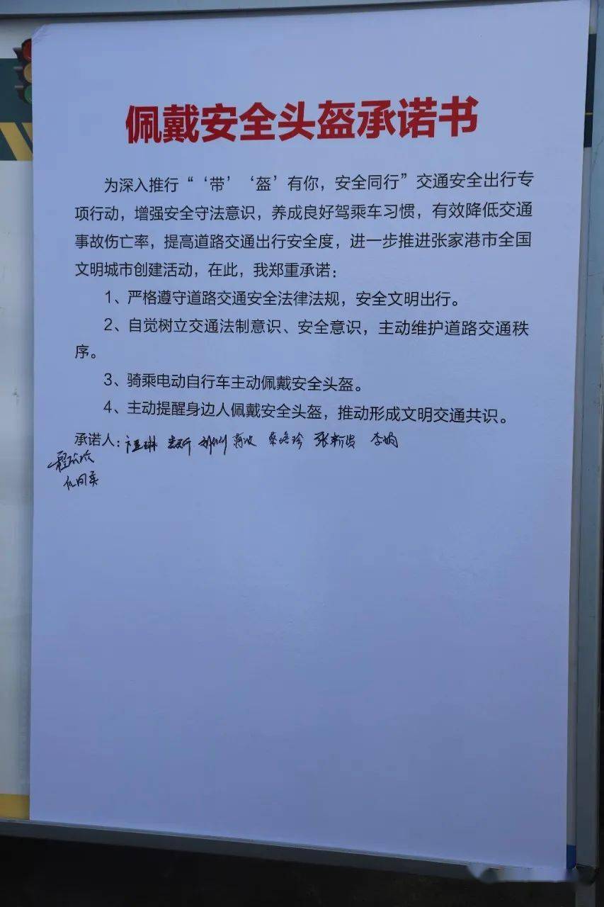 做出警告教育,同时还要现场签订承诺书对没有携带头盔的车主正在检查