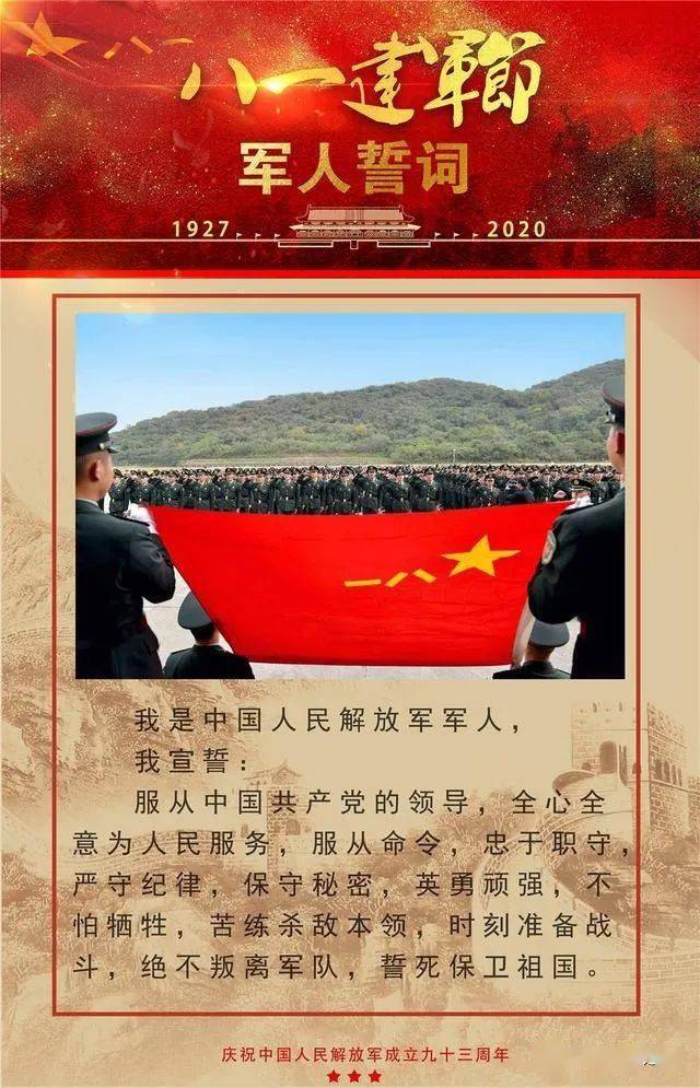 八一建军节这里有你需要知道的