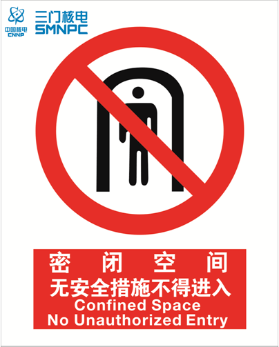 锤你微课密闭空间九字真言