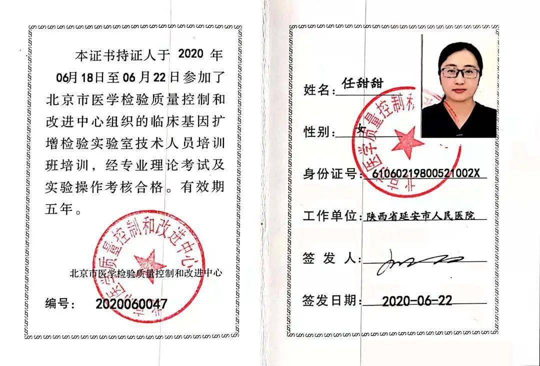 义无反顾的逆行者尽职尽责的检验师记陕西省援京抗疫队员延安市人民