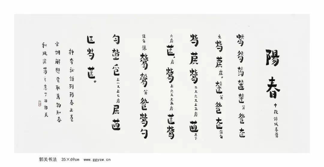 念经极乐吟步虚操清虚引夏至醉渔唱晚一墨香成无上道勇猛精进见法如幻