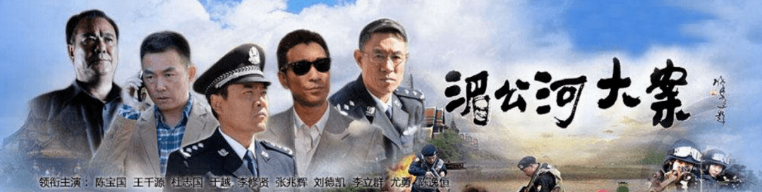 陈宝国领衔主演湄公河大案尽显缉毒警察英雄本色