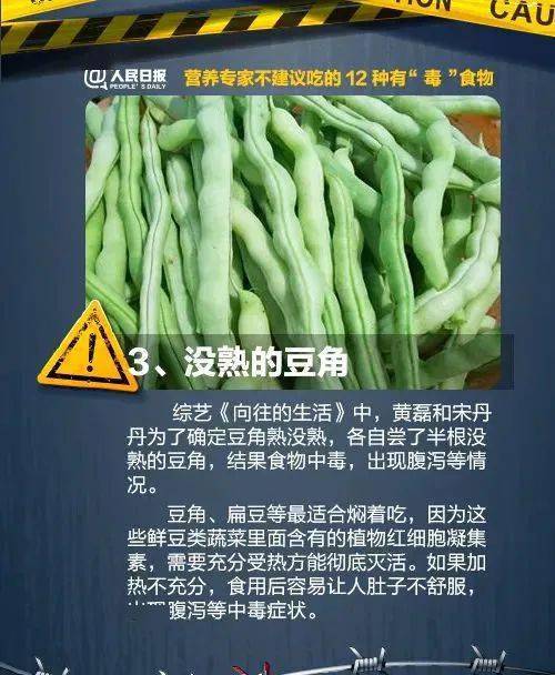 误食易中毒葫芦瓜豆角这些夏季时令菜不可随便吃