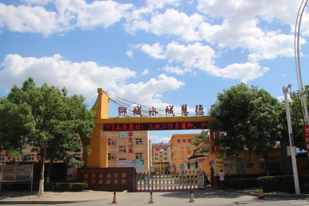用慧眼 识慧德 ——聊城水城慧德学校发展纪实