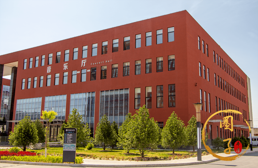 免学费在家门口美如画的大学里上中专怕就咱平凉的孩子们才能