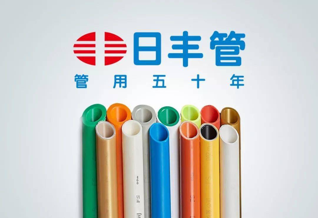 水管是他们店铺同名的日丰管多乐士多款产品均有高效抗菌功能,能长效