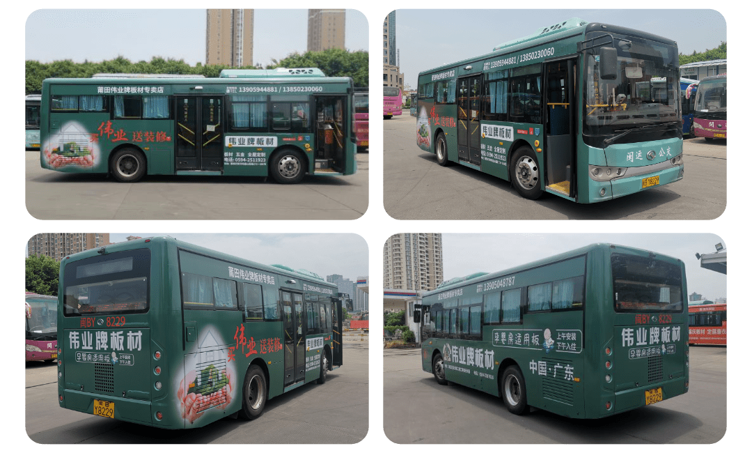 又下一城伟业牌板材公交车体广告强势登陆莆田
