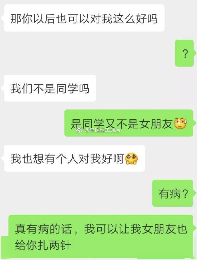 与直男男友聊天是什么样的体验?网友:被活活气死.