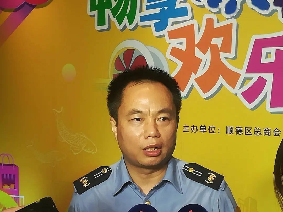 顺德区市场监督管理局消费者权益保护科科长何俊锋据介绍,该平台将现