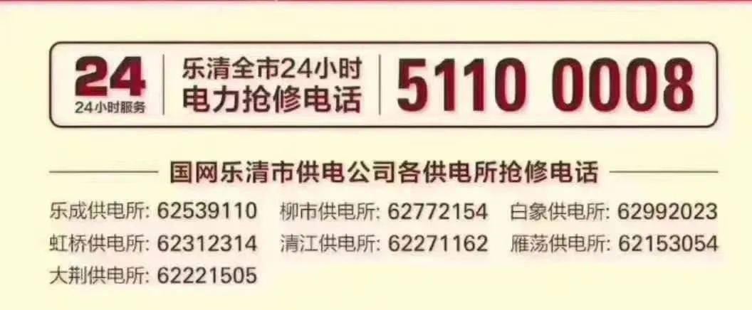乐清户外电话机厂家电话(乐清户外电话机厂家电话多少)