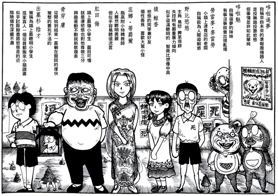 而类似的重口题材,早年知名漫画家孙渣还能在微博进行创作的时候,"屎