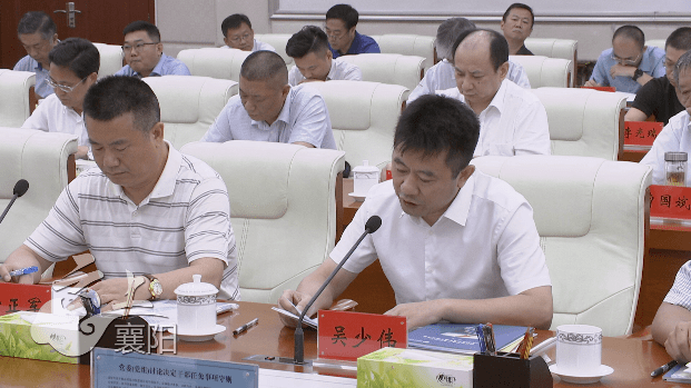 座谈会上,吴少伟,黄正军,李纪贞,宋开荣,杨秀涛,李文喜,易必勇,王廷江