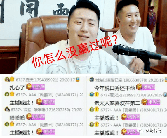 歪闻丨小洲大骂王小源你怎么没赢过呢干死小牛洲家军发兵婷婷水多