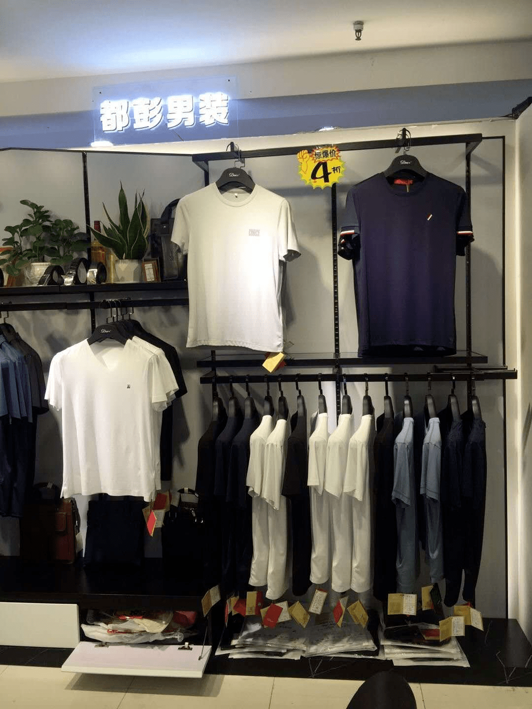 无为新百3f都彭金丝狐男装夏出清全场58元起