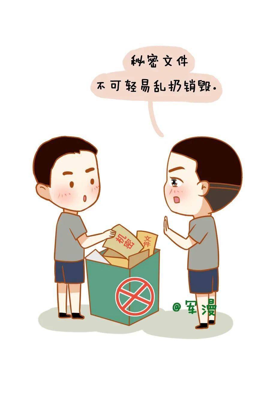 告诉你一个秘密