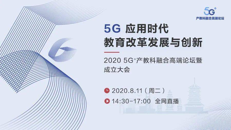 「新基建」持续升温,在其中扮演重要角色的5g 迈入发展关键年.