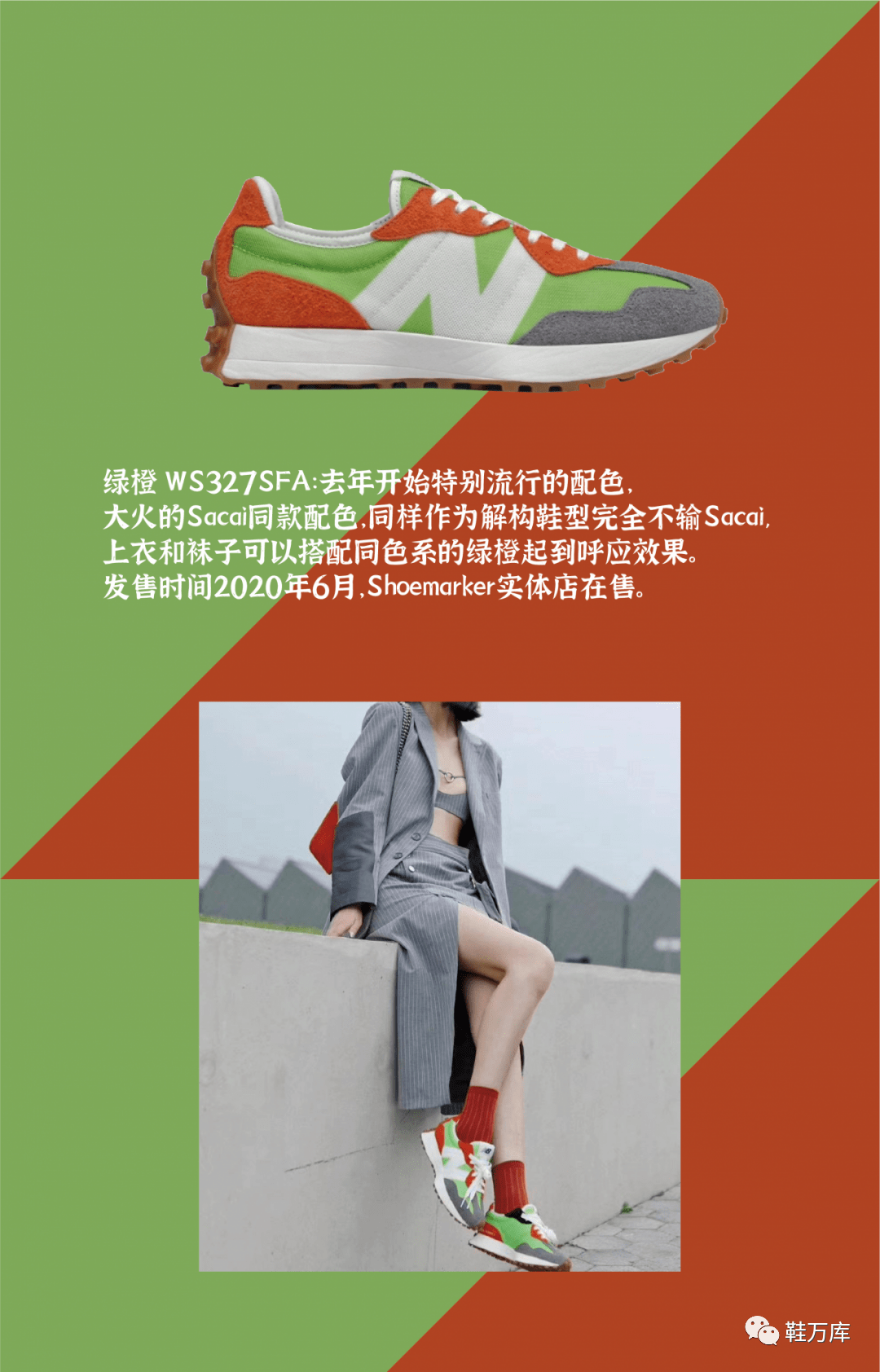 跑鞋赶紧穿上它去压马路吧黑白,黑银,原色,绿橙四款配色都接受预定哟