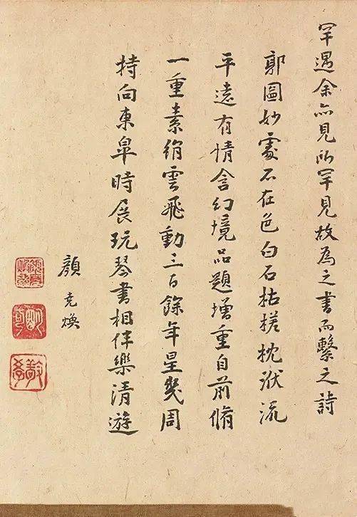 书法欣赏宋神宗眼中当之无愧的天下第一郭熙树色平远图高清赏析