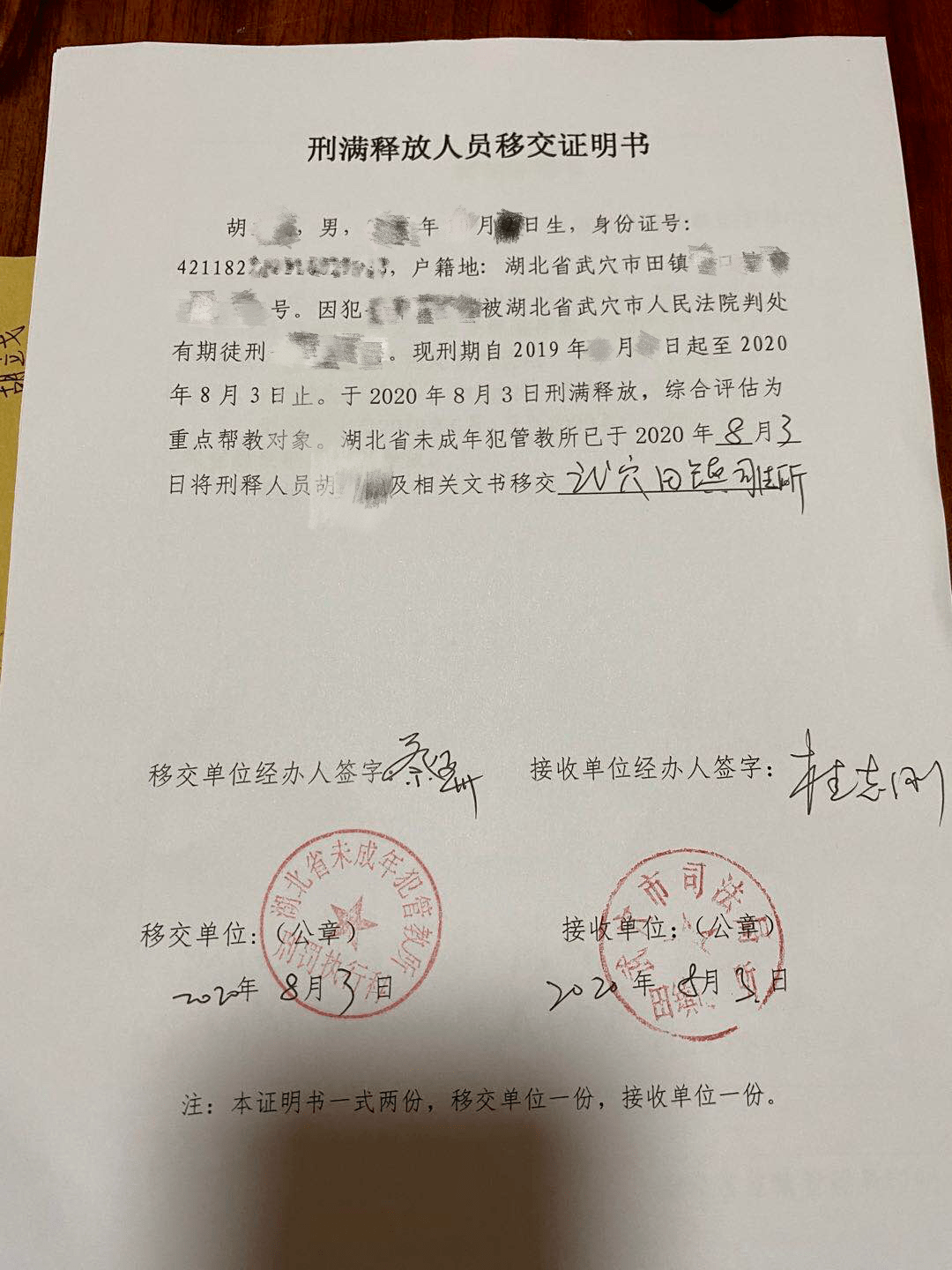 服刑人员财产证明 来自搜狐网
