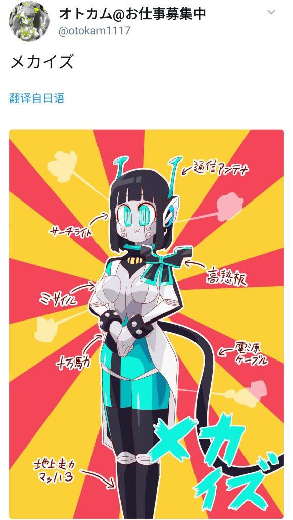 假面骑士01伊兹漫画再次来袭你们喜欢吗