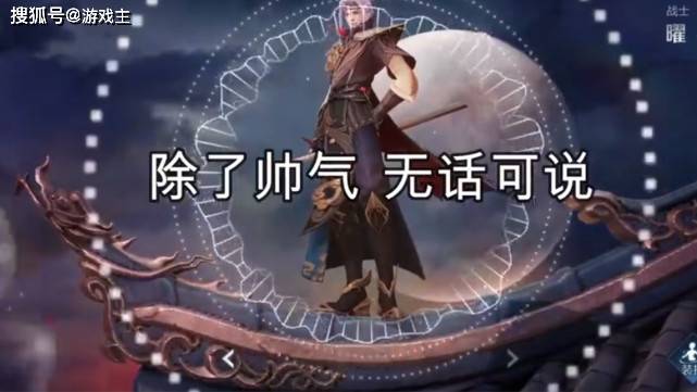 王者荣耀曜fmvp皮肤语音曝光1台词火爆空间00后撩妹金句