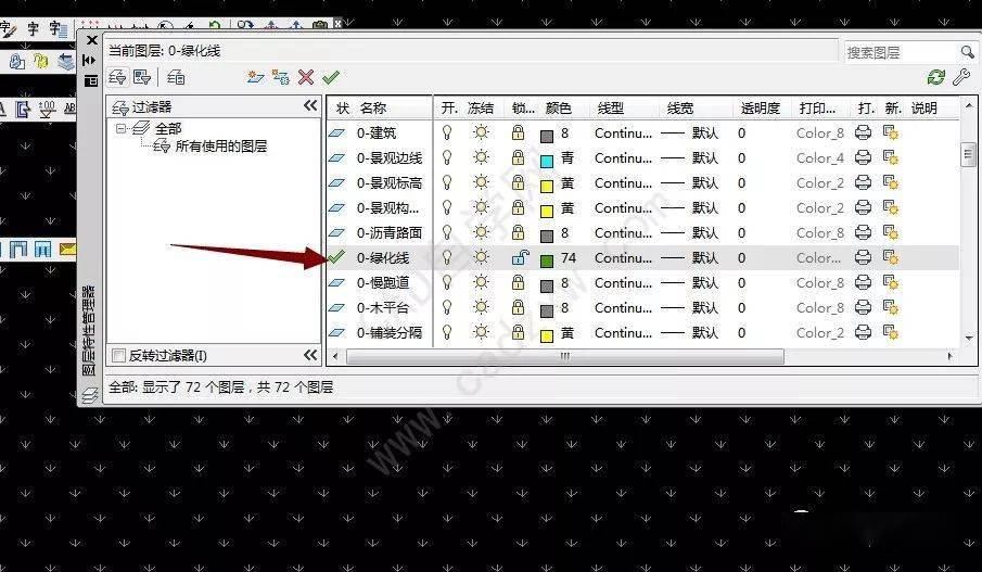 吐血總結cad圖層特性管理器三大應用技巧