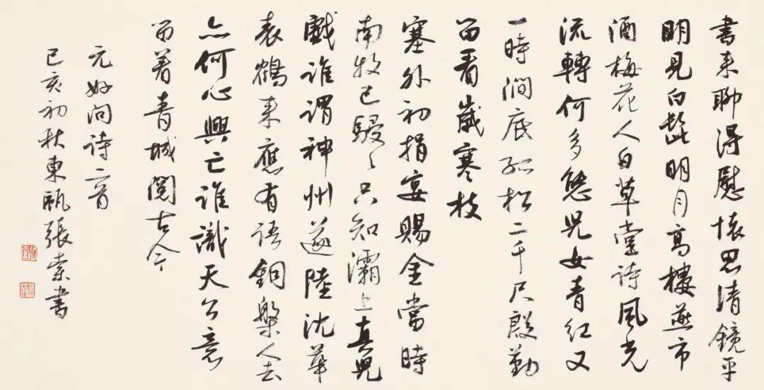 张索高校书法教学应加强毛笔日常书写