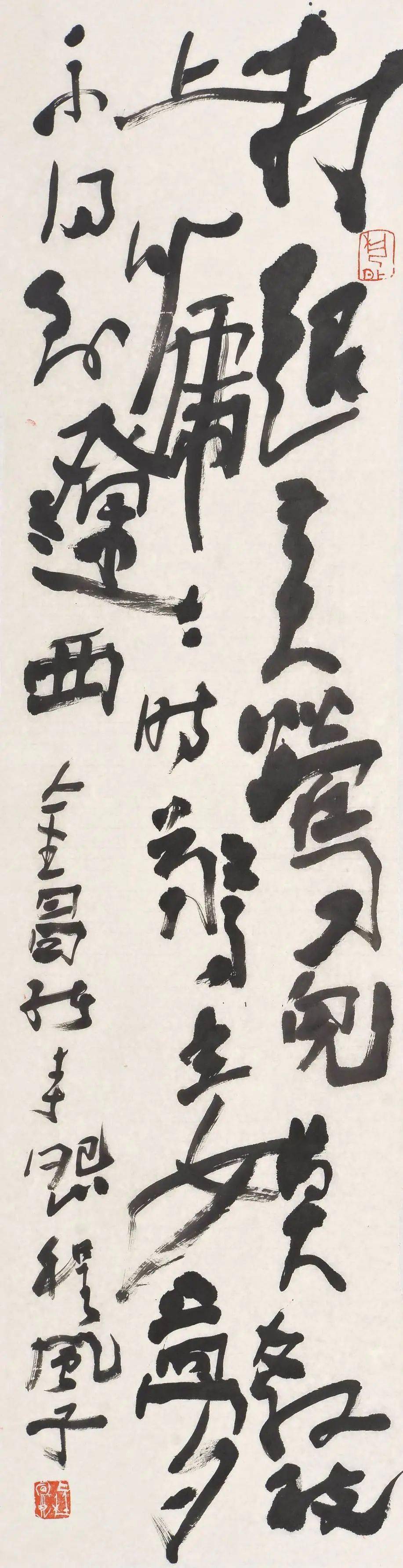 有名其灿纪念程风子仙游一周年众家纪念文集普陀智量书画印