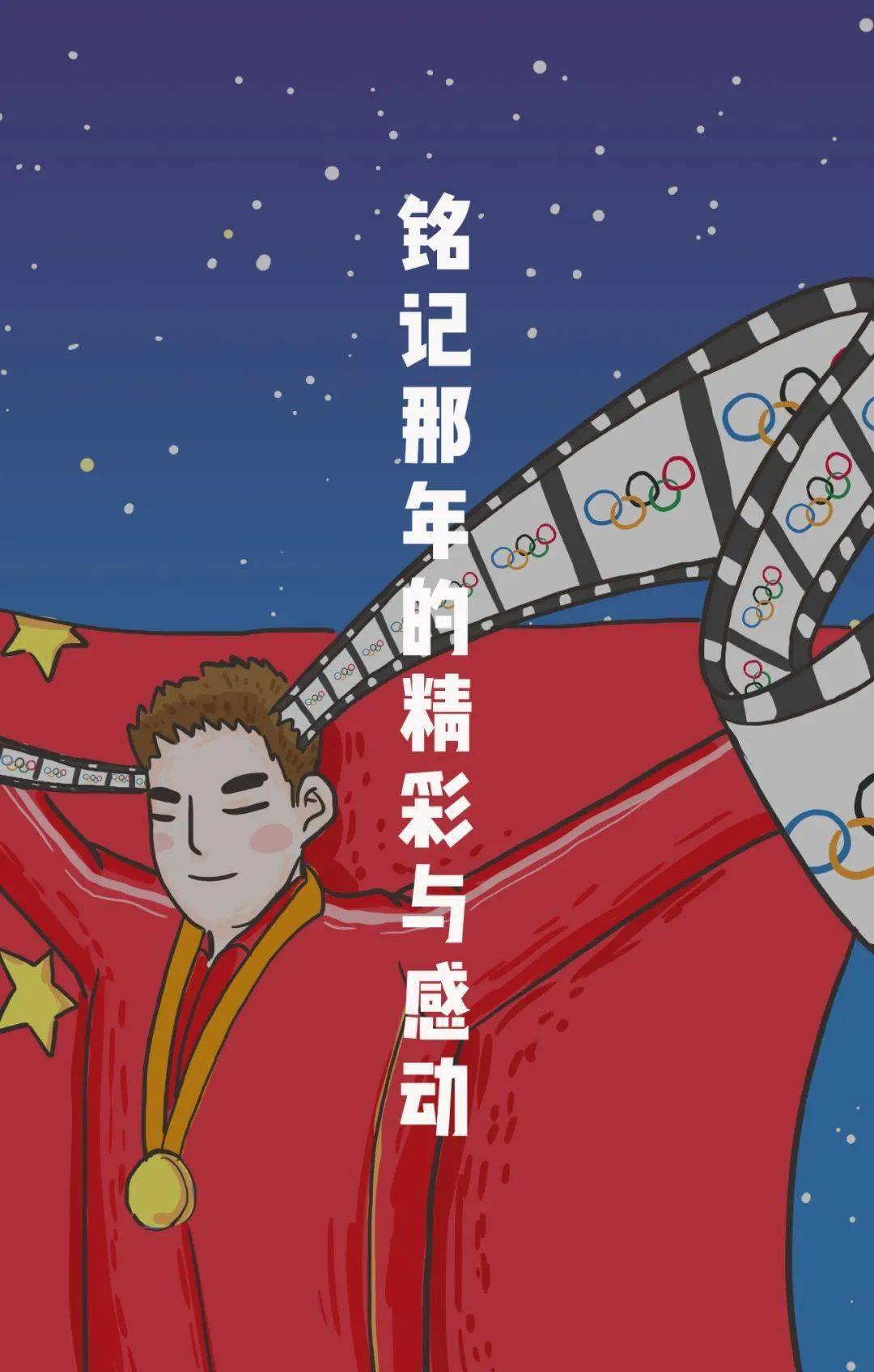 你是否记得12前的北京一夜百年奥运梦圆点击欣赏2008年北京奥运会官方