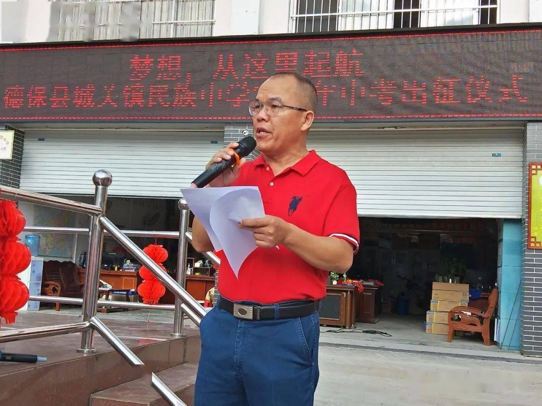 梦想,从这里起航 ——德保县城关镇民族中学2020年中考出征仪式