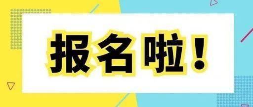 遂寧人2020年度社會工作者職業水平考試開始報名啦