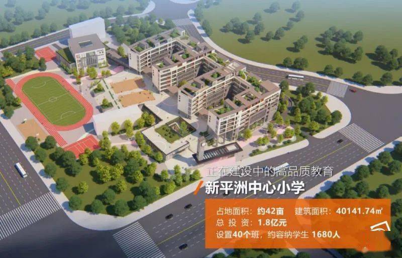 快来看看将于下月投入使用和南海实验小学东校区新平洲中心小学